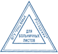 Пример треугольного штампа